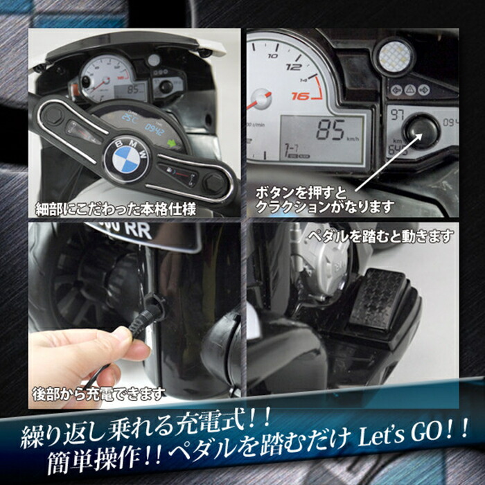 店全品5倍 即納 電動バイク 子供用 Bmw 正規ライセンス 電動乗用カー 3 5歳 電動乗用バイク 充電式 子供 車 おもちゃ 乗れる 電動 乗り物 子供 電動 車 子供 乗用 キッズバイク 三輪車 バイク お子様 お孫様 Bmw 電動 車 お誕生日 クリスマス プレゼント