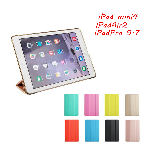 楽天市場 店全品5倍 Ipad Mini4 ケース かわいい Ipad Air2 ケース おしゃれ Ipad Pro 9 7 ケース Ipadmini4 カバー Ipad Air2 カバー スタンド オートスリープ機能付き 全面保護 Ipad 専用カバー 軽量カバー 超薄型 おしゃれ Ipad カバー アスター