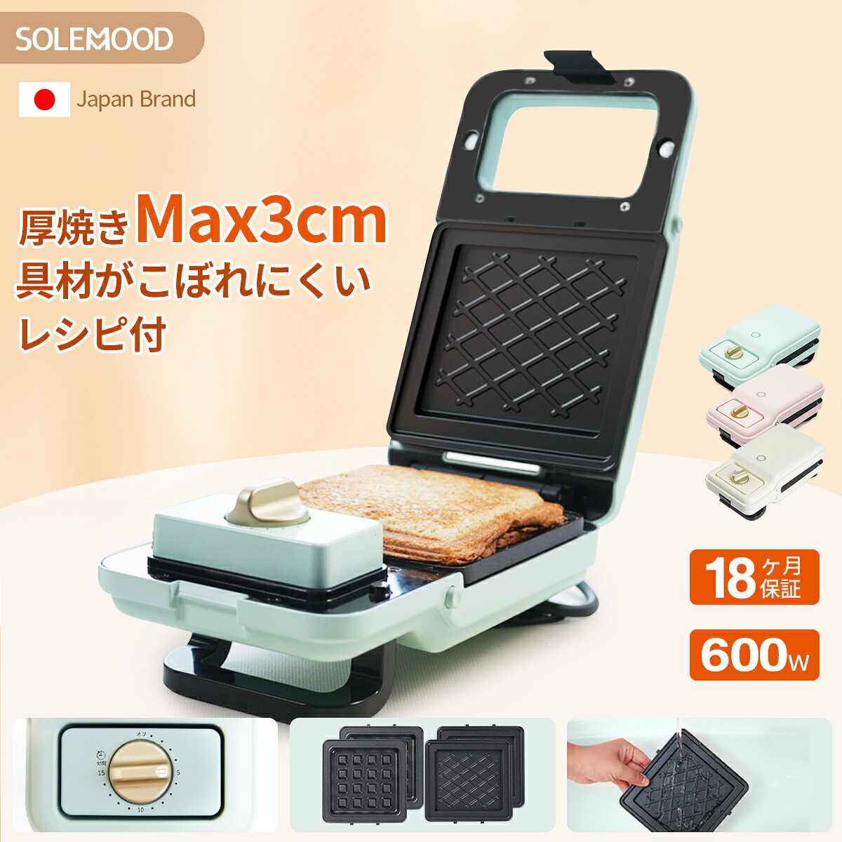 ホットサンドメーカー 電気 ワッフルメーカー 着脱式 パン焼き器 タイマー 2種類 4つのプレート付き 耳まで 上下両面焼き ホットサンド メーカー大きめ 朝食とランチ用に ワッフル メーカー焼きグリル TIMER|アスター