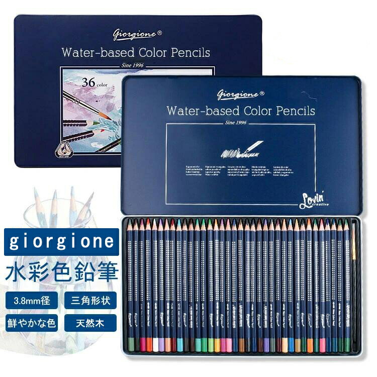 楽天市場】【公式】 水彩色鉛筆 LYRA リラ アクアレル メタルボックス