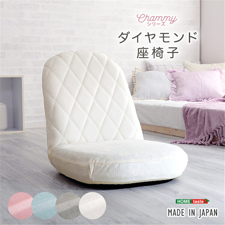 【保証付き/送料無料/日本製/14段階調整】大人可愛い リクライニング 座椅子 椅子 おしゃれ シンプル 座椅子 インテリア コンパクト チェア 椅子カバー イス いす リビング 座いす かわいい 持ち運び SZO