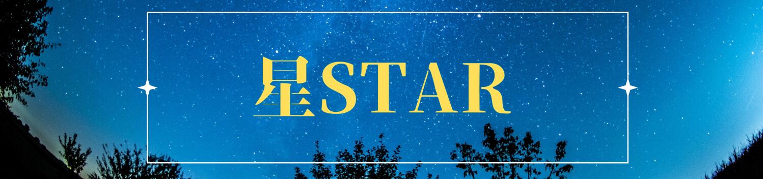 STARǥѥ󶡤ޤ