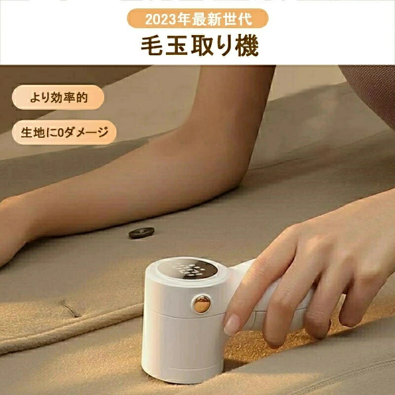 【ポイント8倍】 毛玉取り機 充電式 電動 けだまとり 毛玉取り機 毛玉クリーナー 電動 LCD液晶ディスプレイ 強力 6枚刃 スピード ?3段階調整 USB充電式 安全装置 持ちやすい 5,717円