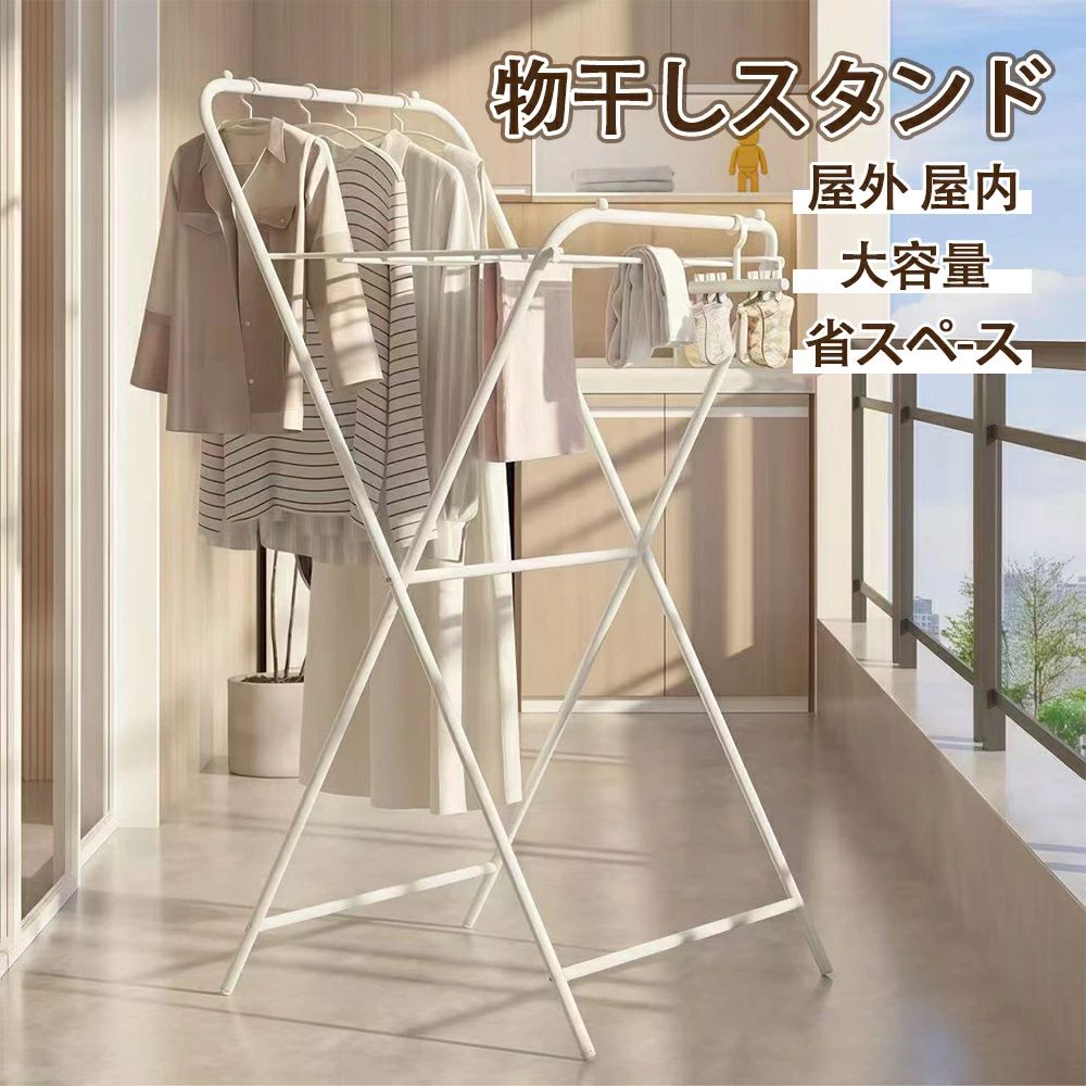 【ポイント8倍】 物干しスタンド 物干し 折りたたみ 折り畳み 布団 多機能スタイル物干し 多機能 布団干し 物干し竿 物干し台 スタンド ステンレス 2-3人用 洗濯干し 物干し竿 タオル コンパクト 洗濯 洋服 ハンガー タオル 部屋 屋内 スリム 部屋干し