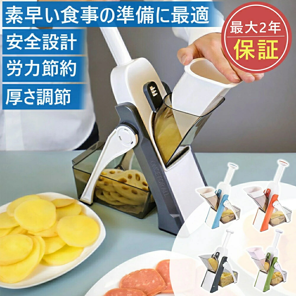 【ポイント10倍】 多機能野菜カッター 手軽に野菜カット スライサー 輪切り/短冊切り/千切り/角切り カッター 肉スライスし果物を細かく切り キッチン家庭用フルーツ/野菜カッター プログレード 大根おろし しりしり器 折りたたみ可能 お手入れ簡単