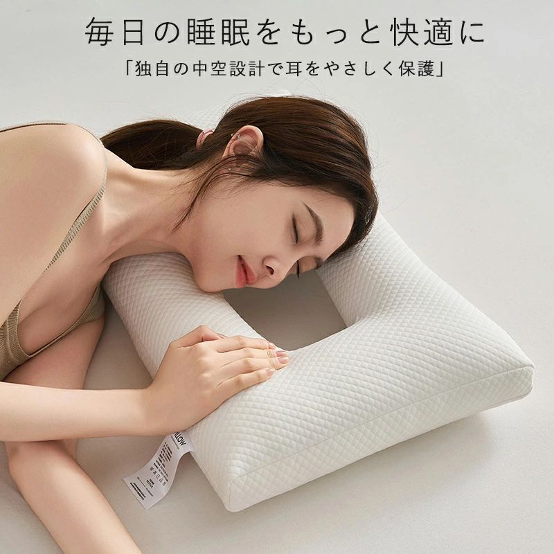 【ポイント8倍】 枕 まくら 耳保護 横向き寝専用 快眠サポート 肩こり対策 頸椎サポート 人間工学設計 高通気 ニットカバー 洗える ギフトにも最適