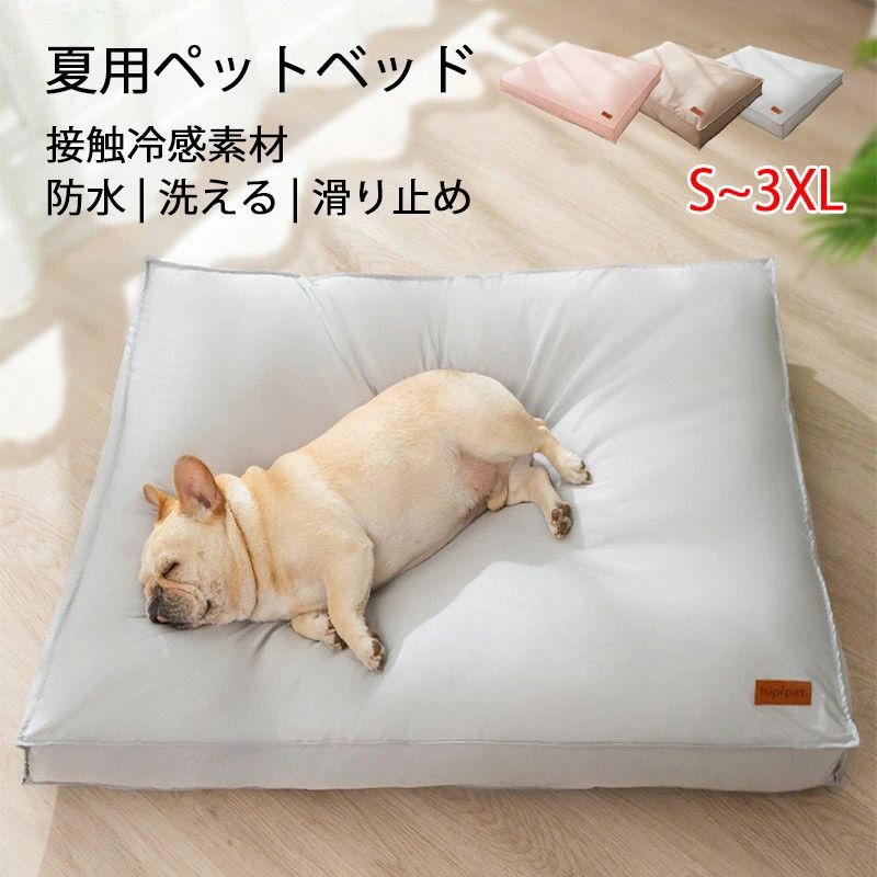 【ポイント10倍】 猫 撥水カバー 高さ10cm 洗える S シニア 高床 涼しい 滑り止め ペット用 暑さ対策 小型犬 犬 丈夫 防水 高級 犬のベッド ＭＬXL ふわふわ ベッド 夏用 3XL 【店長おすすめ】犬 接触冷感素材 四角 高反発 ベッド 2XL 最大120*90cm