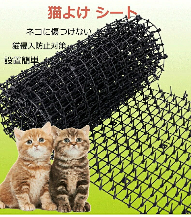 野良猫対策 固定用ピン付属 ねこよけ イタズラ防止 猫よけ 猫よけシート シート 野良猫対策 猫よけグッズ 猫避けシートとげマット ベランダ 猫避けグッズ 猫よけ 猫よけシート 畑・庭・プランターの中鳥よけ 害獣・猫侵入防止対策 猫よけ対策 撃退 シート 鳩避け メッシュ