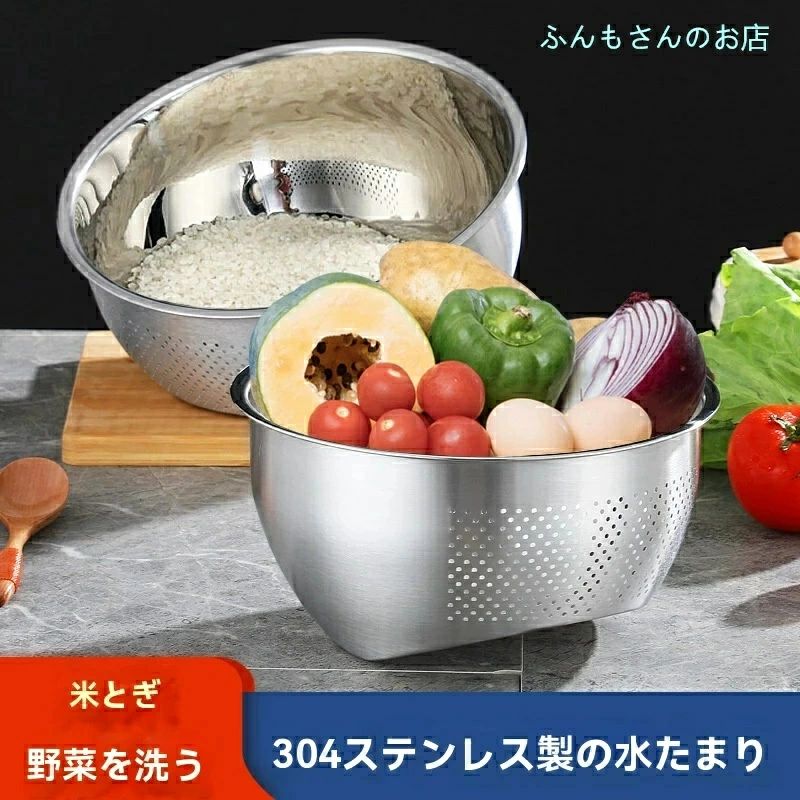 【クーポン+ポイント10倍】 3way 水切りボウル ボウル 水切りボール ざる 3way 米とぎ 野菜みずきり ステンレス 米洗う ザル 野菜 果物洗い キッチン用品