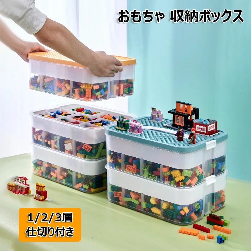 【ポイント8倍】 積み重ね可能 グリーン 仕切り付き パーツ収納ボックス 省スペース 大容量 部品分別収納 1/2/3段 透明収納ケース お片付け 文具品収納 DIY 子供用 多機能 積み木 収納ボックス 分類整理 簡単な組み立て 小物 おもちゃ 知育玩具 ブロック イエロー