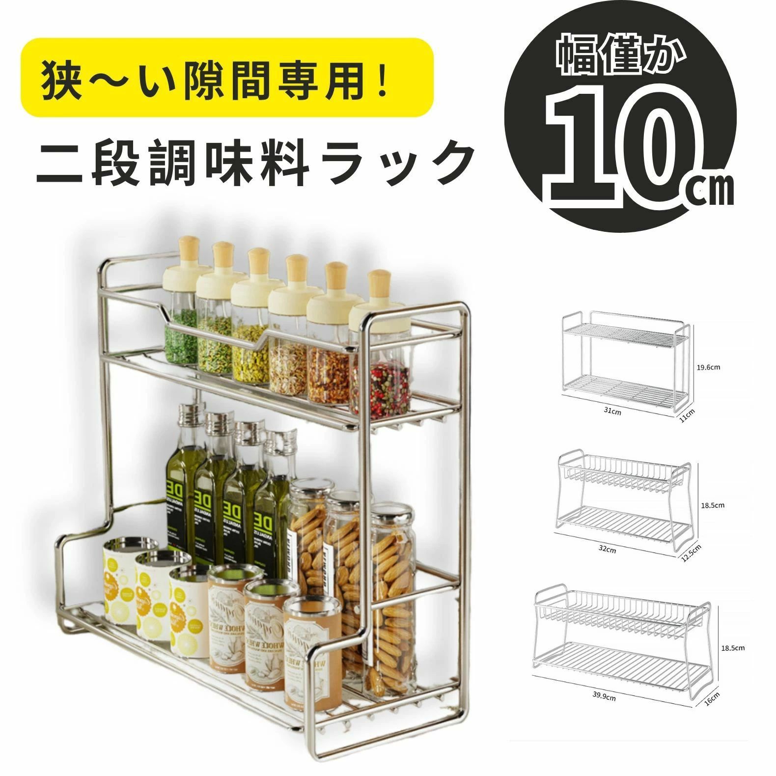 【ポイント10倍】 10cmキッ 幅 キッチン スリム スリムラック キッチンラック 空きスペースキッチン収納 キッチン 2段 調味料ラック ￣16cm 幅10cm