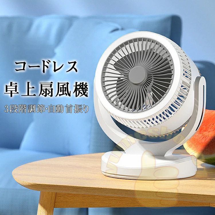 【ポイント8倍】 usb 充電式 扇風機 羽なし LEDライト機能付き 涼風 超静音 DCモーター 省エネ サーキュレーター 3段階調節