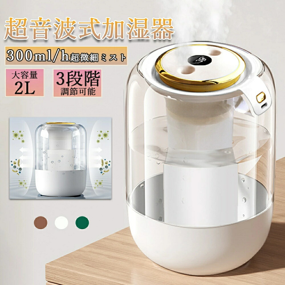 【クーポン+ポイント10倍】 加湿器 連続20時間加湿 大容量 卓上 おしゃれ アロマ 次亜塩素酸水 2000ml 上から給水 アロマディフューザー 超音波加湿器 超音波式加湿器 超音波加湿器 対応 抗菌99% 強力加湿 卓上 7色LED搭載 保湿 乾燥対策 ウィルス対策 花粉