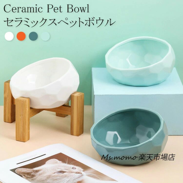 おしゃれ 吐き戻し防止 斜め ペット用 ペットボウル 猫の鉢 エサ入れ 犬 ドッグフード お皿 かわいい フードボウル セラミックス 食器 餌入れ ペット食器 食べやすい 餌皿 ペットボウル エサいれ 小型犬用 猫 猫用食器 エサ皿 ネックガード 丸い 皿 送料無料 陶器 水飲み