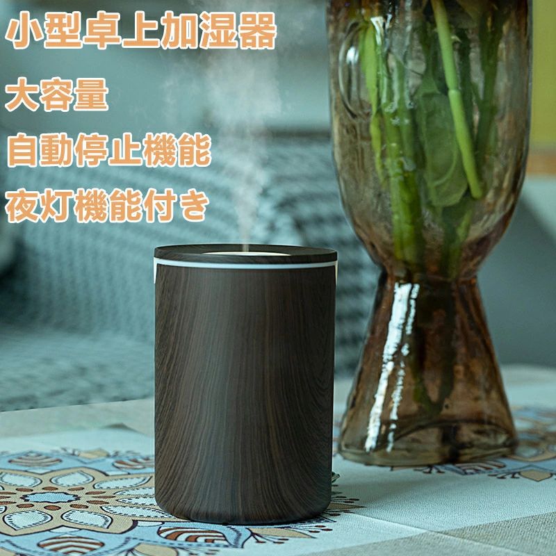 【ポイント10倍】 加湿器 空焚き防止 自動停止機能 卓上加湿器 静音 超音波加湿器 LEDライト 除菌 加湿器 卓上 小型