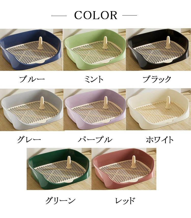【ポイント8倍】 【送料無料】犬トイレ 犬 トイレ 犬用トイレ トイレ容器 トイレ本体 トレーニング おしゃれ トイレトレーニング 犬のトイレ ペットトレー トイレトレー