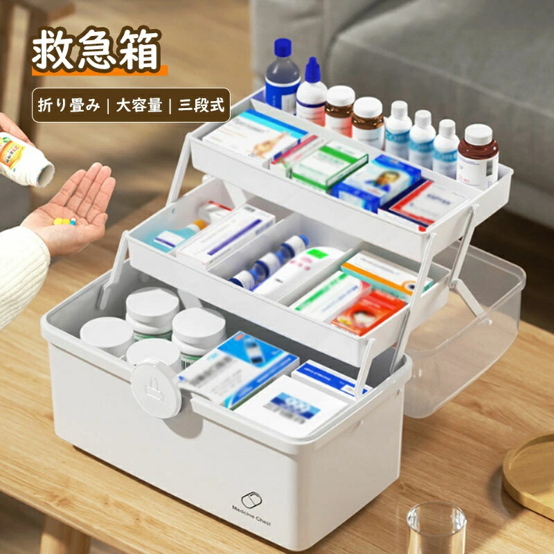 【ポイント8倍】 薬箱 くすり箱 防塵防虫 取っ手付き 救急箱 収納ボックス 医薬品 家庭用 収納箱 3段式 大容量 折り畳み 応急ボックス 携帯便利 薬ケース 収納ケース 救急箱 工具箱 応急手当 薬入れ 小物入れ 防災グッズ