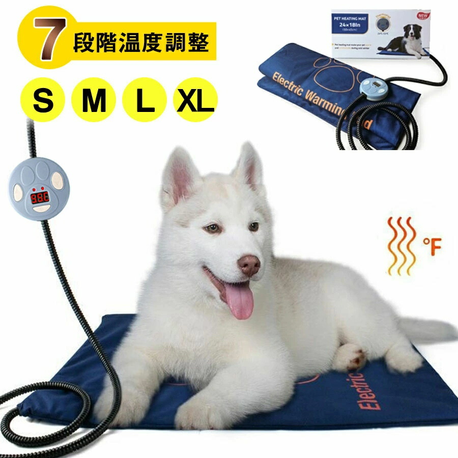 【4サイズ：30～60cm 】犬猫 ペット用ヒーター ペット用 ホットカーペット 電気ヒーターマット 犬猫 中小大型 噛み付き防止 防水 過熱保護 カバー付き カバー取り外し可能 洗濯可能 秋冬 ポカポカ防寒対策 寒波 寒さ対策 省エネ 暖房器具 防寒用具 小動物対応 送料無料