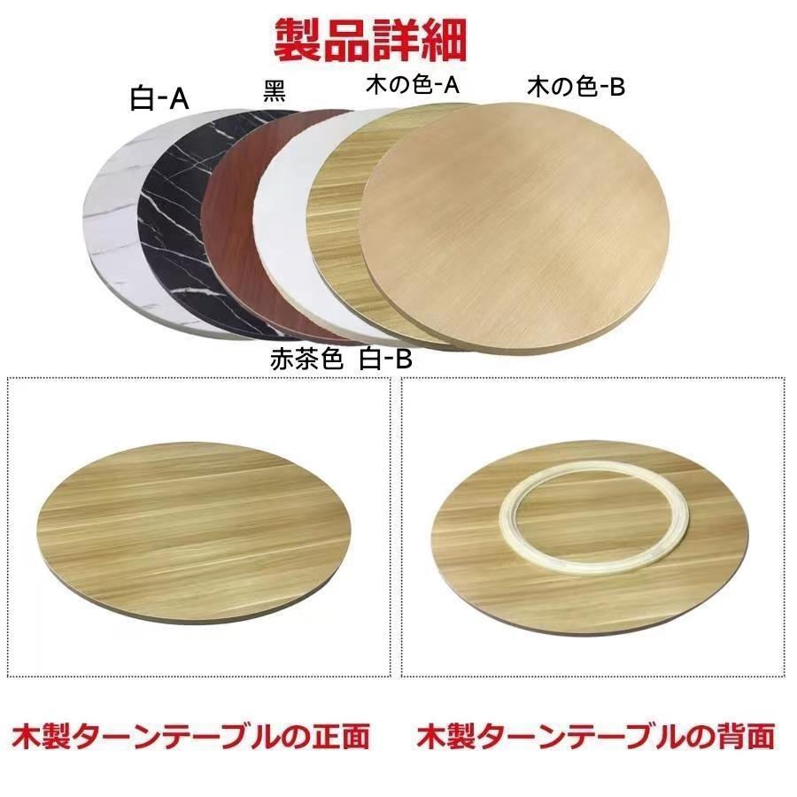【ポイント10倍】 中華テーブル 木製 ターンテーブル 360回転式、回転台、食卓用 回転盤、食器収納トレイ、円卓用ターンテーブル、回転テーブル台、組み立てる必要がなく、そのま