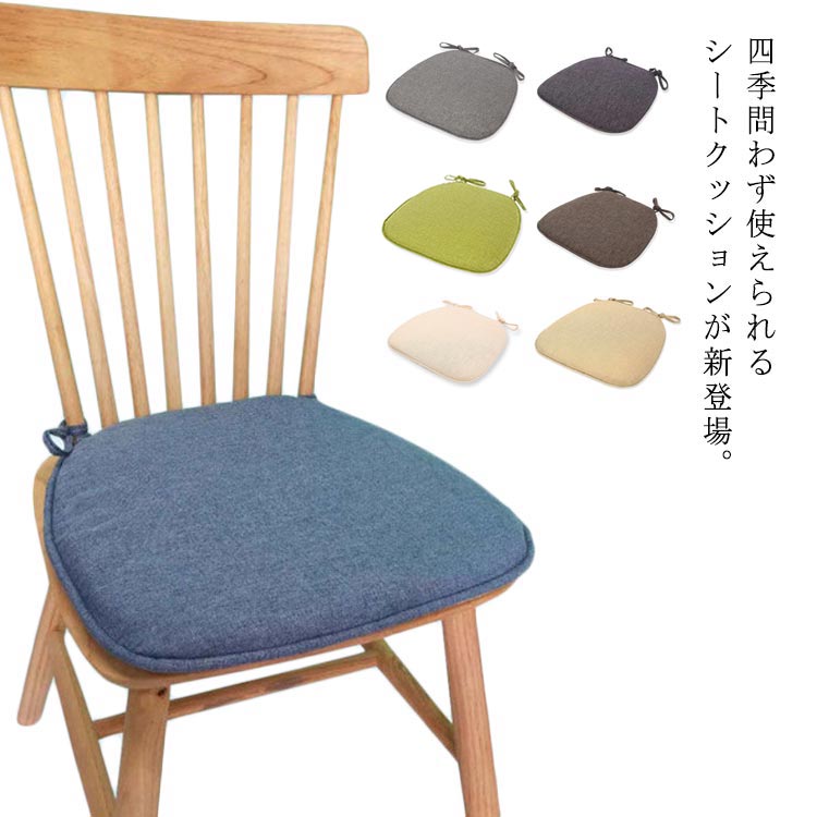 【3500円以上で7％OFF】 滑り インテリア お洒落 オフィス用 家庭用 たたみ 椅子クッション 低反発 チェアパッド チェック クッション 椅子用