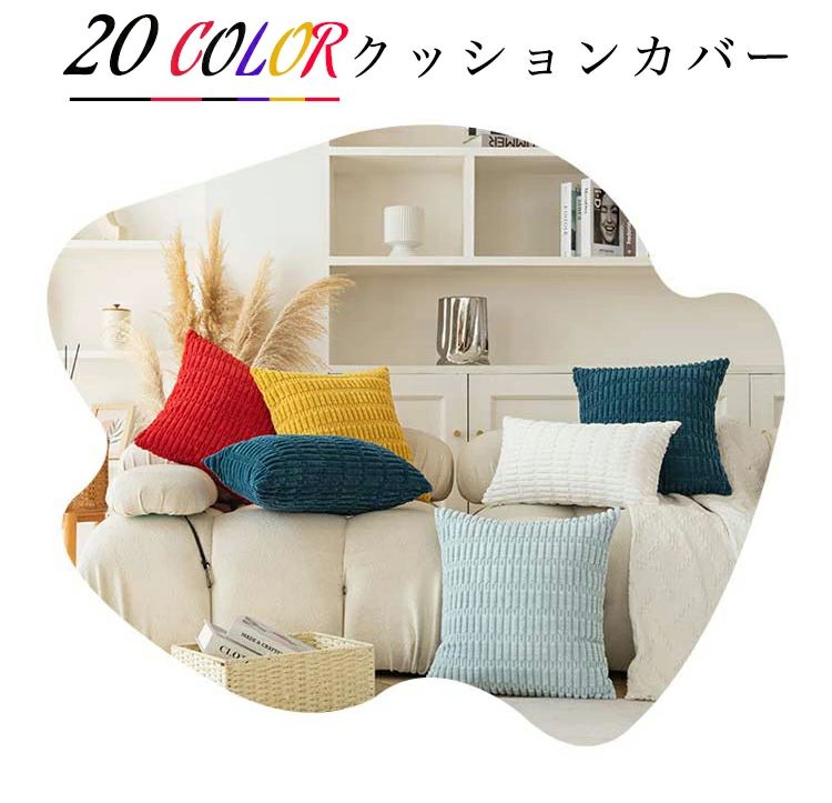 【3500円以上で7％OFF】 可愛い 座布団カバー 雑貨 インテリア かわいい カジュアル 韓国 北欧 カバー クッション 洗える 60×60cm クッションカバー