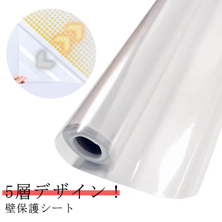 【ポイント10倍】 汚 引っ越し 大判サイズ 10m 爪研ぎ防止シート 貼ってはがせる 猫 壁シート 透明 壁保護 はがせるシート 静電気吸着 賃貸OK 壁紙
