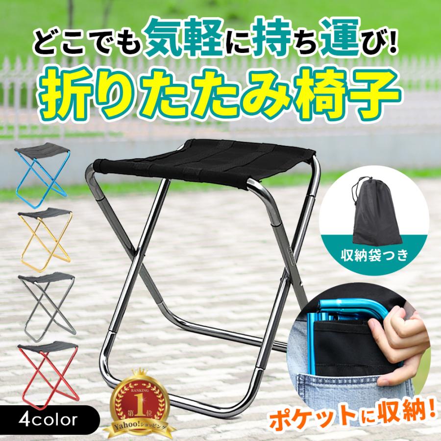 楽天市場】折りたたみ椅子 万博 携帯 アウトドアチェア コンパクト