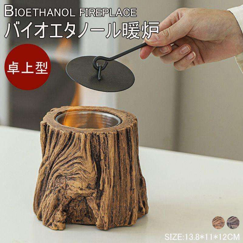 【新品☆屋内暖炉】無煙無臭 バイオエタノール・グランピング 楽天市場】バイオエタノール暖炉 暖房器具 暖炉 グラスファイヤー