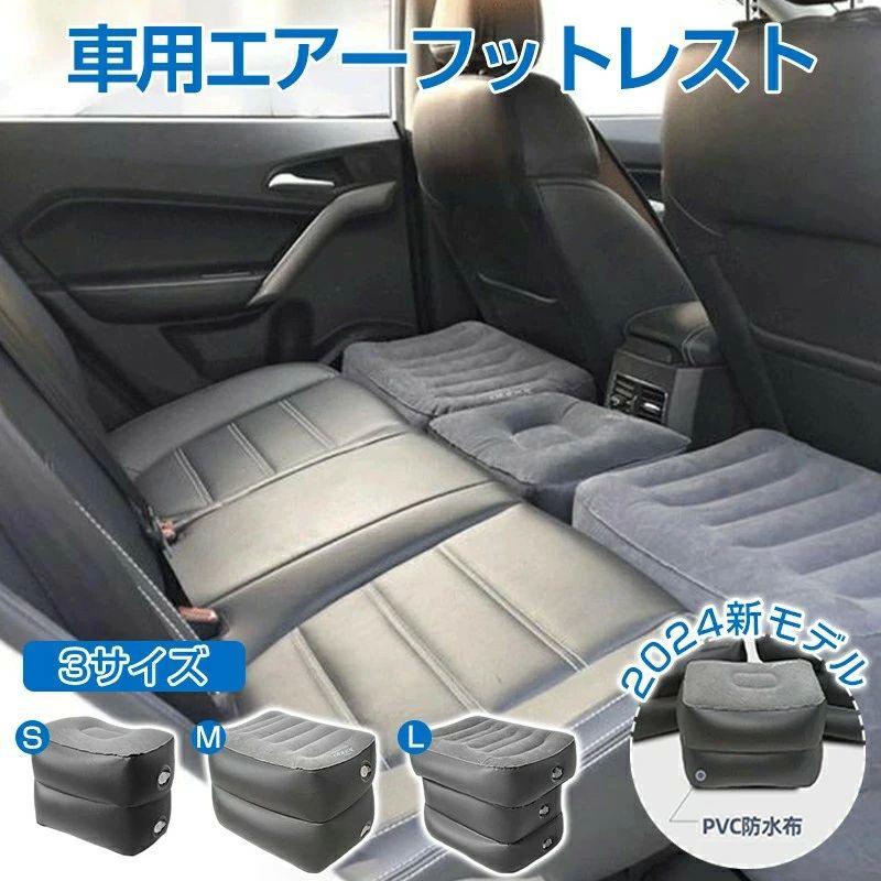 車用フットレスト 小物 鉄道車両設備 四輪車 車載 足置き 鉄道車両設備 車用 汎用 長距離 高さ自然調整 エアーフットレスト 航空機 車 大気圏