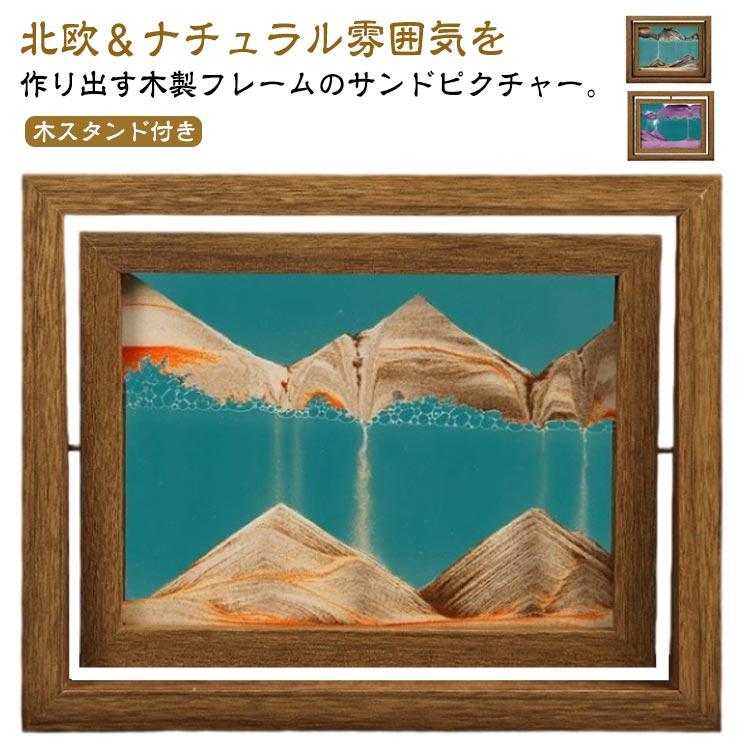 砂絵アート 木製フレーム　USA サンドアート　希少アート作品 loupe_atc-07931