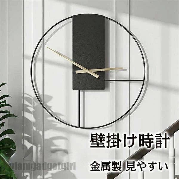 新 北欧 今めかしい 飾り付け 時辰儀 室内装飾 アクリル樹脂 新やって行く助けること 時辰儀 金属元素製 かっこ良い 掛時計 飾り付け時辰儀 53糎」 「差しわたし43糎 数字なし-数字あり