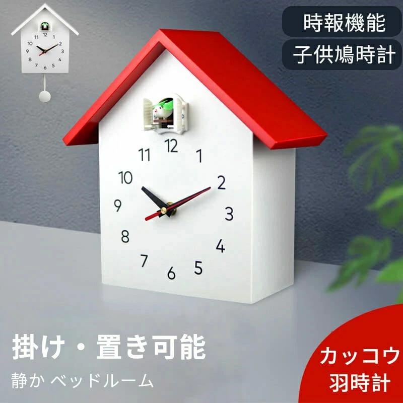 愛くるしい 時辰儀 寝台お座敷 森閑とした 置き時計 時報役立つこと 時辰儀  カッコー時辰儀 北欧表現スタイル 静音秒針 15db以下 掛時計 カッコウ時計