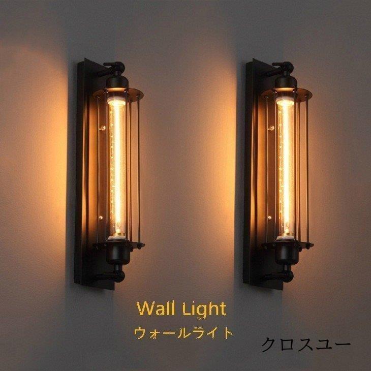 【3500円以上で7％OFF】 ランプ マリン ウォールライト 寝室 カフェ風 インダストリアル 壁掛けライト 照明 玄関 レトロ 玄関灯 アンティーク 壁掛け照明