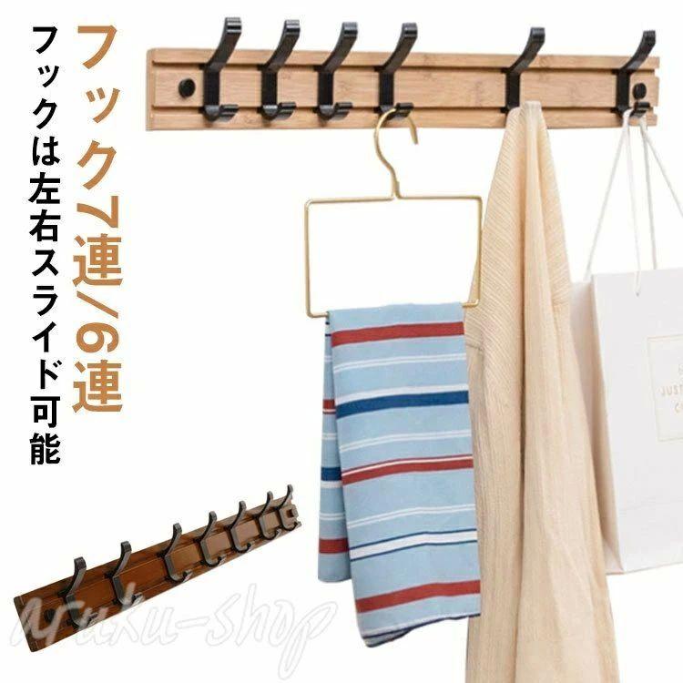 楽天市場】フック 6連 壁面収納 コートハンガー 壁掛けハンガー 洋服