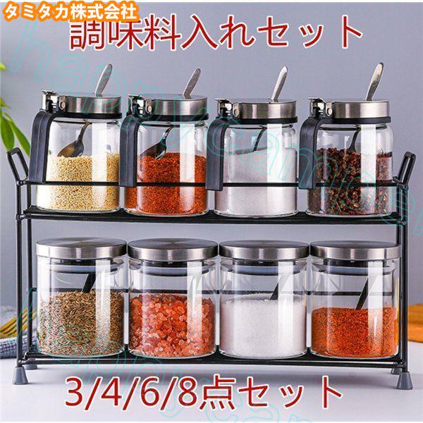 【初購入3500円以上7％OFFクーポン】 調味料入れ 調味料収納ケース スパイスボトル ステンレス キッチン用品 大容量 調味料容器 収納ケース