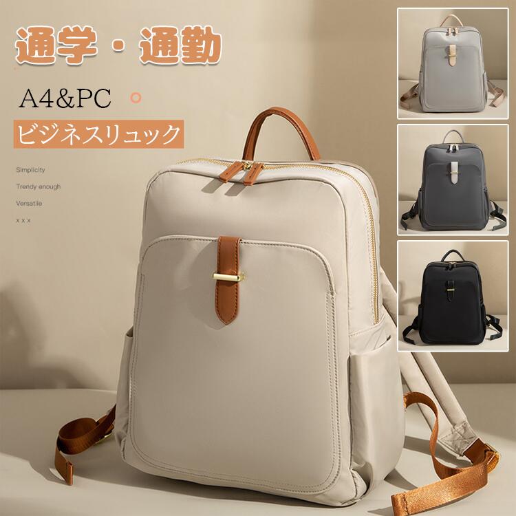2023新作品 ビジネスリュック レディース PCリュック PCバッグ 通学 通勤 レディース 女子 リュックサック 大容量 おしゃれ 高校生 a4 軽い かわいい きれいめ 黒 軽量 高密度ナイロン 多機能パソコンバッグ 14インチPC対応 独立PCポケット 背面ポケット 撥水