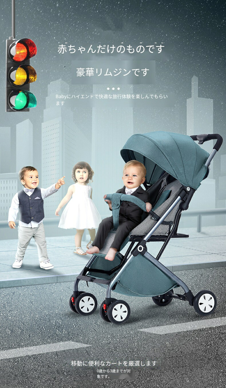 【初購入8％OFFクーポン】 【2024 最新 リニューアル 】赤ちゃん ベビー 子供 1ヶ月 15kg a型 ベビーカー 軽量 コンパクト 折り畳み 正規品 座ったり横になったりできるベビーカー、軽量折りたたみベビーカー、折りたたみ式ハイビュー傘ベビーカー