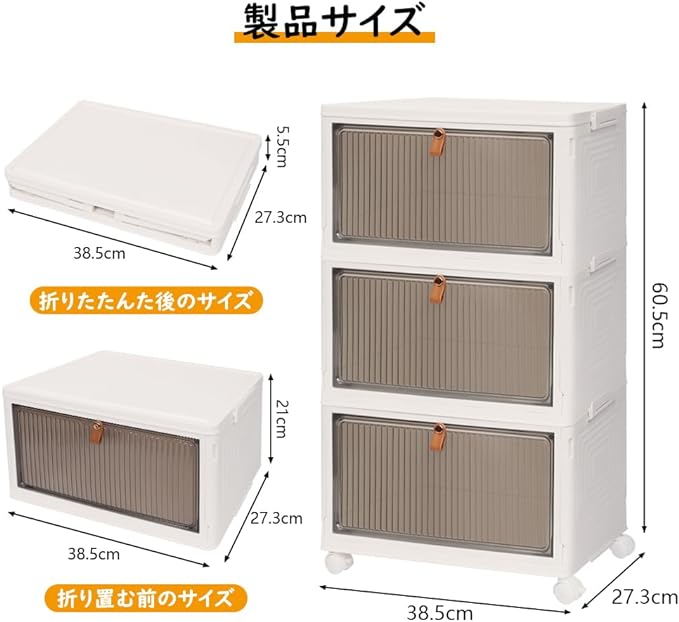 【3500円以上で7％OFF】 収納ボックス 衣装ケース 3段式セット 折り畳み収納ボックス キャスター付き 収納ケース積み重ね可能 マグネット式扉 コンテナ ボックス クローゼット収納 洋服収納 小物 収納 折り畳み 組立簡単 おしゃれ 化粧品 7,604円
