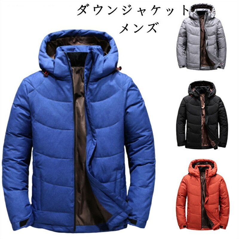 【ポイント8倍】 シンプルデザイン ダウンジャケット メンズ 軽量 ダウンジャケット 冬物 冬服 メンズ アウター ダウン 大きいサイズ ハイネック 防寒 ダウンジャケット 紳士 男性 ファッション 秋 冬 あったか ジャケット ダウンコート