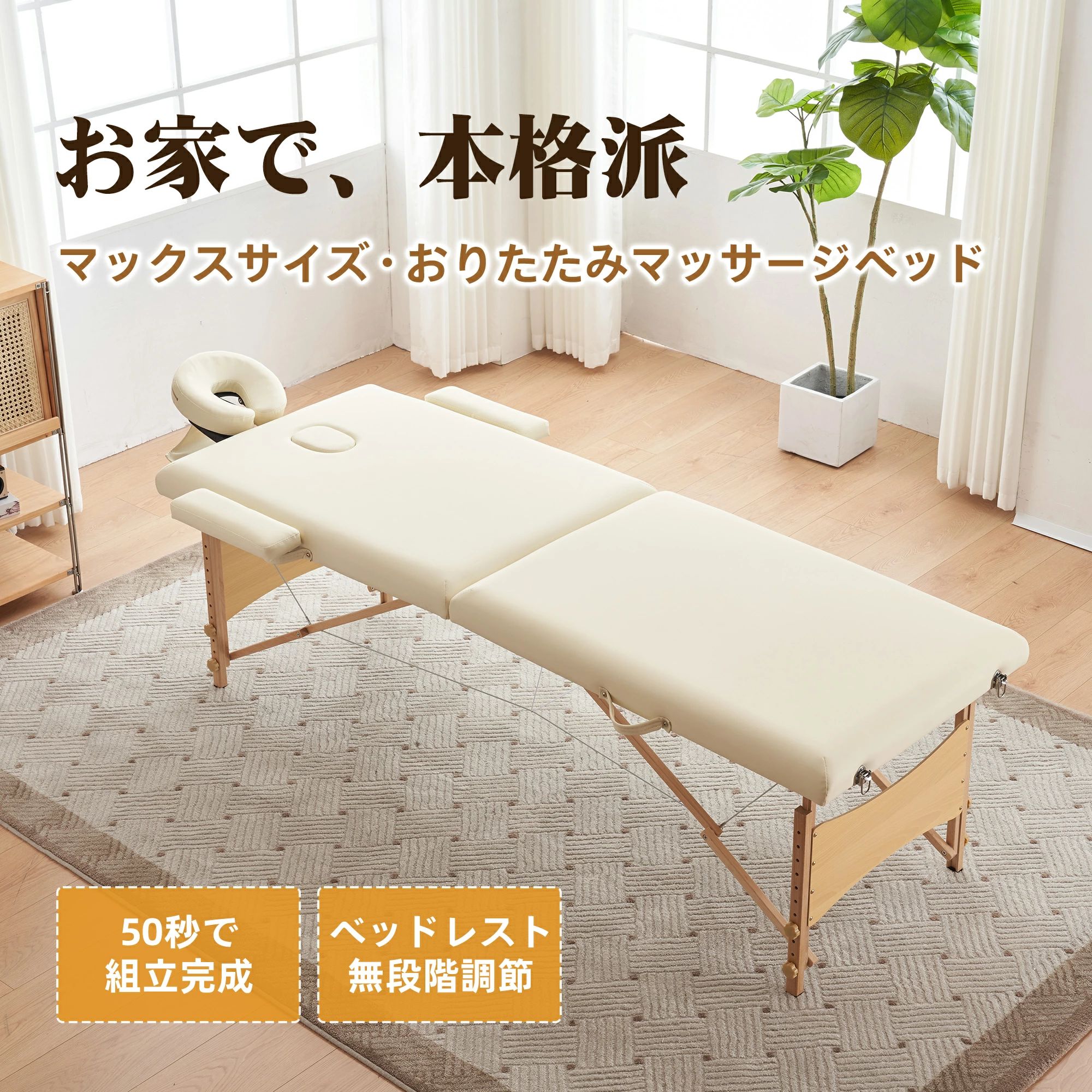 【初購入3500円以上7％OFFクーポン】 マッサージベッド マックスサイズ マッサージ台 エステベッド マッサージ ベッド 折りたたみベッド 簡単組み立て 軽量 エストベッド コンパクト マッサージ台 施術台 施術ベッド 新作