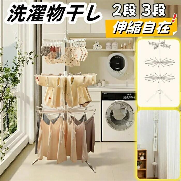 【ポイント8倍】 折りたたみパラソル型物干し 2/3 段 高さ 170cm 調節 直径 74cm 室内・ベランダ用 組立不要 6,661円