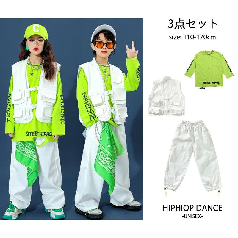 【クーポン+ポイント10倍】 キッズ ダンス 衣装 セットアップ おしゃれ かっこいい かわいい トップス パンツ ベスト グリーン ホワイト ポッピング ロッキング ジャズダンス ヒップホップ 派手 韓国 kpop hiphop 練習着 応援団 演出服 男の子 女の子 ゆったり