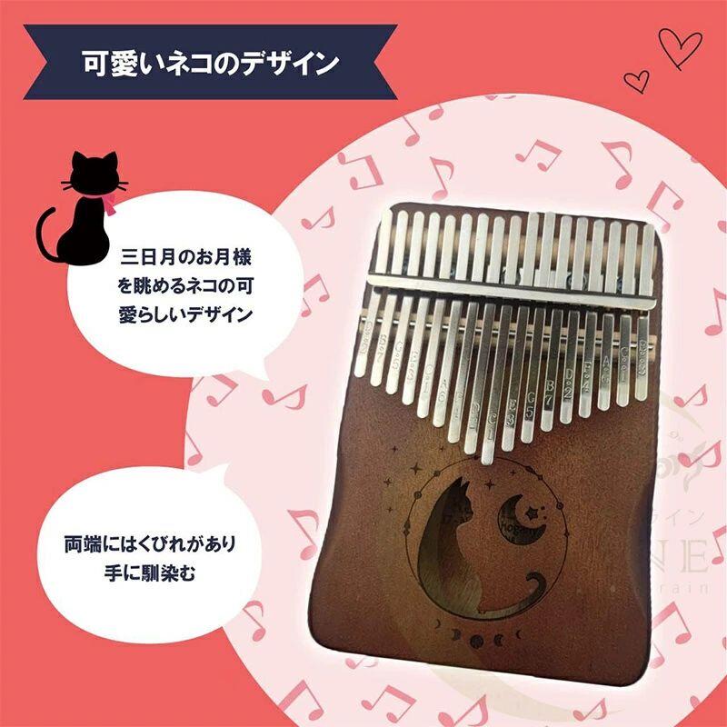 【クーポン+ポイント10倍】 カリンバ 親指ピアノ 最新版 karinba 17音 指ピアノ 初心者セット 日本語マニュアル 猫とお月様柄 専用ケース付き 民族 楽器 17キー おしゃれ プレゼント かわいい猫 ギフト キャンプ ハンドオルゴール かわいい猫