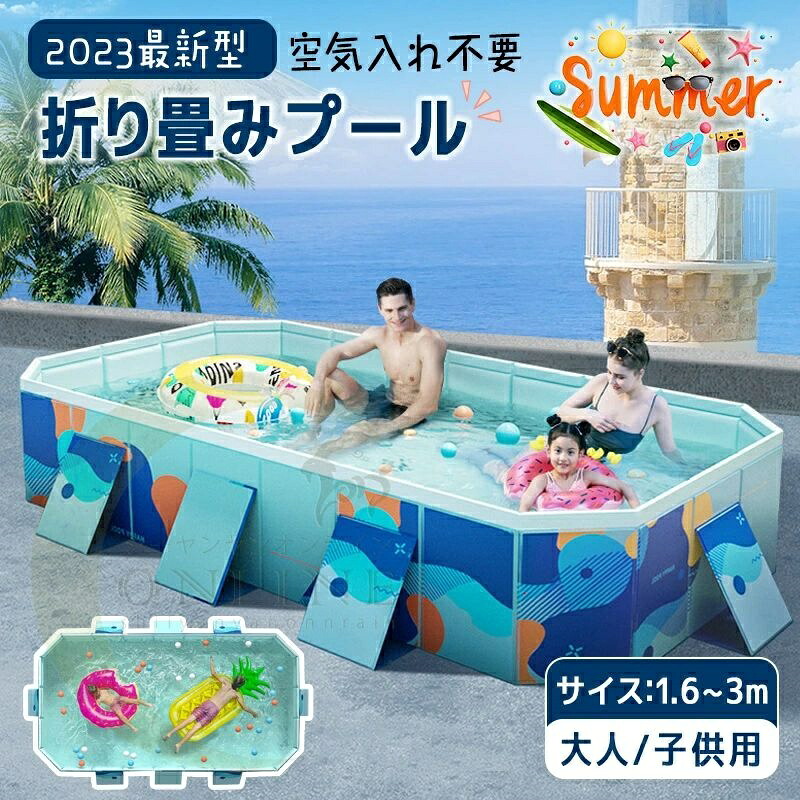 【ポイント10倍】 最新型 折り畳みプール 水遊び プール フレームプール 家庭用プール 庭プール 子供用 大人用 ベビー 多種サイズ 大型 中型 小型 折りたたみ 収納簡単 庭 室内 アウトドア 空気漏れなし プール ビニールプール 空気入り不要