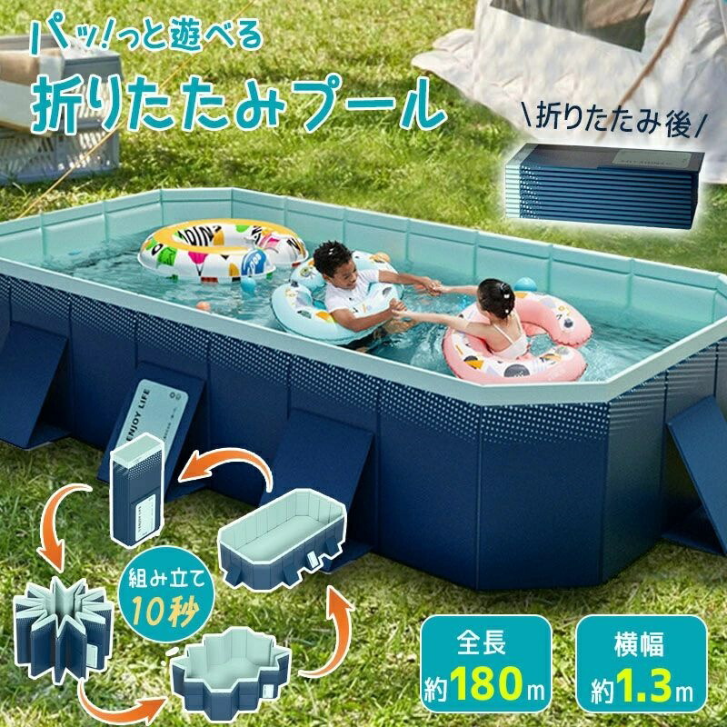 【ポイント10倍】 プール ビニールプール 185×138×53cm 折り畳みプール 空気入り不要 家庭用プール 子供用 大人用 ベビー 折りたたみ 収納簡単 庭 室内 アウトドア 空気漏れなし プール 組み立て10秒 水遊び プール フレームプール