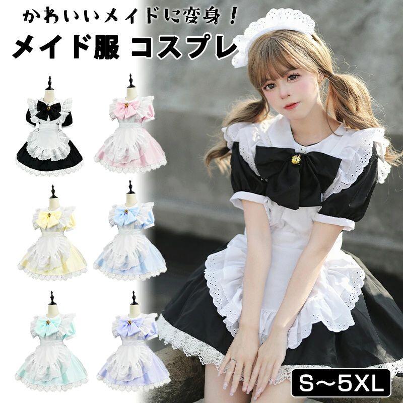 【クーポン+ポイント10倍】 メイド服 4点セット 定番 女の子 かわいい ワンピース 洋服 仮装 コスチューム ドレス セクシー 大きいサイズ 喫茶 ロリータ 大人 パーティー クリスマス コスプレ 学園祭 (ワンピース+エプロン+リボンネクタイ+カチューシャ) クラシック