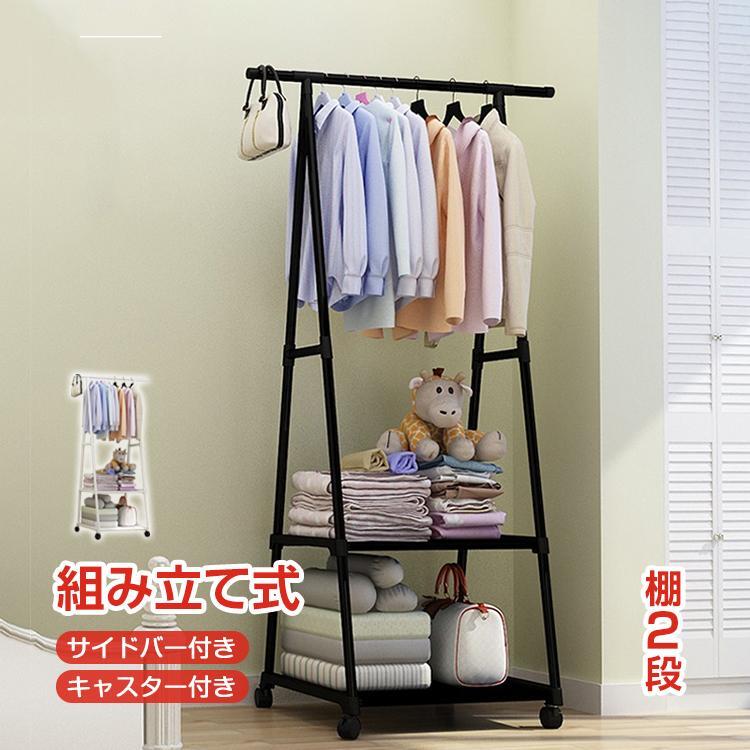 【限定ジャンルセール】 ハンガーラック 頑丈 省スペース コートハンガー コート掛け 洋服ハンガー 洋服ラック 洋服掛け ロングコート 一人暮らし リビング 収納 玄関 棚 収納付き 幅55×奥行42×高さ157 パイプハンガー
