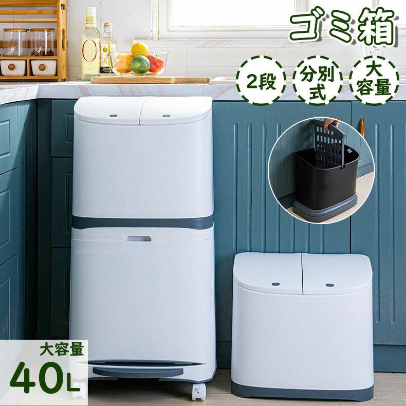 ごみ箱 ゴミ箱 2段 縦型分類ワゴン 分別ごみ箱 大容量 ペダル式 キャスター付き 分別式 ダストボックス キッチン スリム シンプル 大容量 ふた付き 省スペース リビング 資源ごみ 1人暮らし プレゼント ダストボックス 両開き 仕分け|星STAR