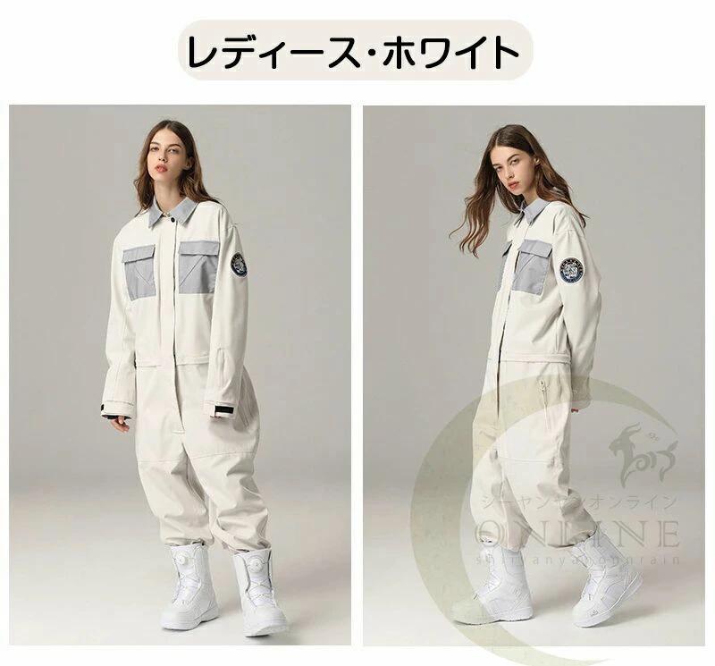 【ポイント8倍】 スノーボードウエア ウェア ツナギ ワンピース スキー 防寒フード snow wear 防風 防寒 保温 スノーボード アウトドア オールインワン メンズ レディース