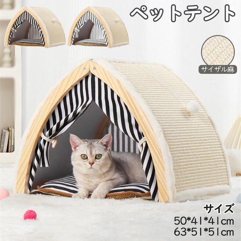 【3500円以上で7％OFF】 ペットテント ペットベッド クッション付き S/Mサイズ ベッド ベストペットサプライ ペットテント ふわふわ もふもふ 滑り止め付 ペットケージ ペットハウス つめ　猫用爪とぎ機能　簡単な取り付け 犬 猫 超小型犬 小型犬 中型犬